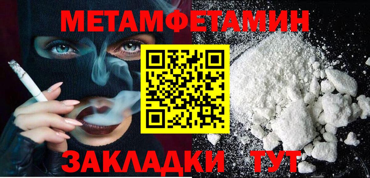 АМФЕТАМИН Розовый  Вход с VPN  Красноперекопск 