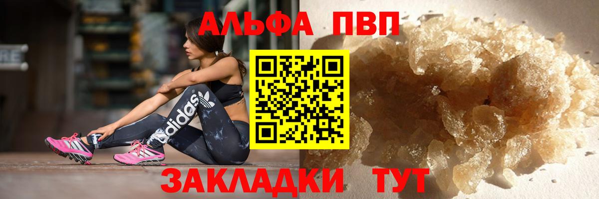 Alfa_PVP крисы CK  Альфа ПВП СК КРИС  как найти закладки  Красноперекопск  Alfa_PVP крисы CK 