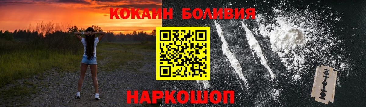 COCAIN VHQ  Вход с VPN  Кокаин  КОКАИН 99%  Красноперекопск 
