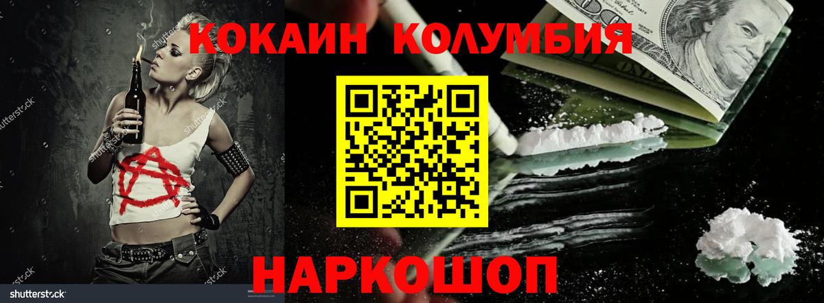 Кокаин VHQ Красноперекопск