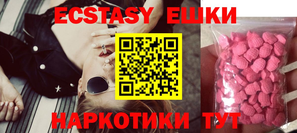 МЕГА онион  Красноперекопск  Ecstasy mix  ЭКСТАЗИ 280 MDMA  Экстази 