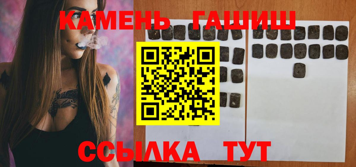 Красноперекопск  Гашиш 40% ТГК  ГАШИШ hashish  Вход с VPN 