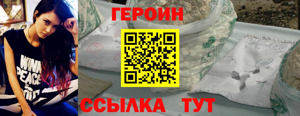 Героин афганец Красноперекопск