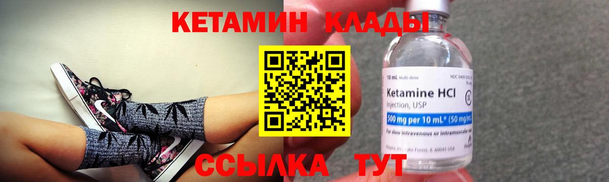 КЕТАМИН ketamine  Вход с VPN  даркнет формула  КЕТАМИН VHQ  Красноперекопск 