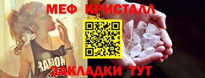мяу мяу мука Заводоуковск