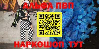 ALPHA PVP Заволжье