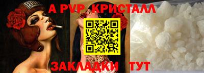 ALPHA PVP Заволжье