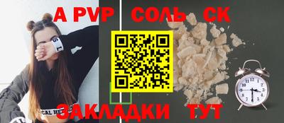 ALPHA PVP Заволжье