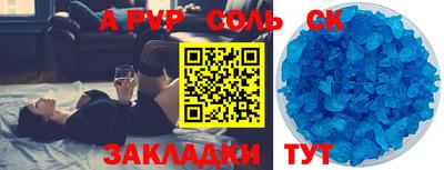 ALPHA PVP Заволжье