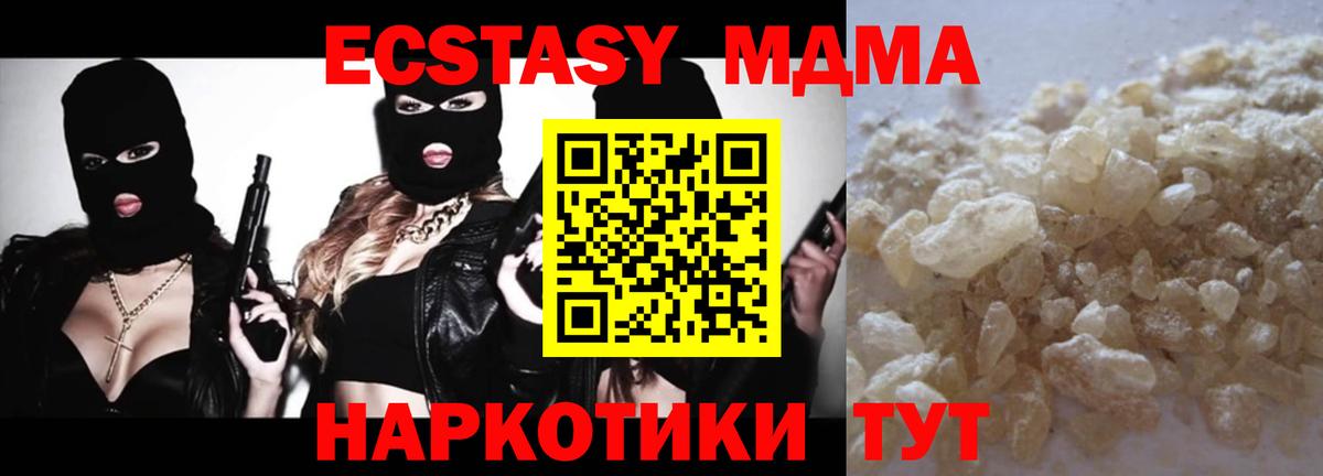 МДМА Molly  MDMA  Красноперекопск  МДМА молли 