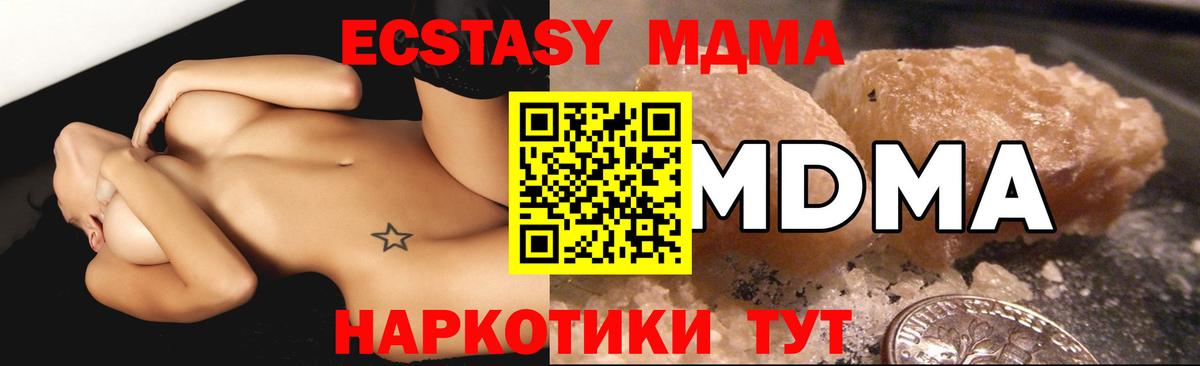 MDMA  МДМА молли  Красноперекопск  Вход с VPN  MDMA crystal 