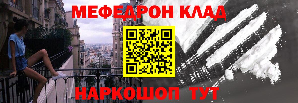 Меф мяу мяу кристаллы Красноперекопск
