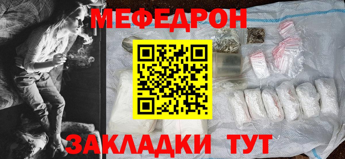 Меф  МЕФ VHQ  МЕФ  Вход с VPN  Красноперекопск  МЕФ mephedrone 