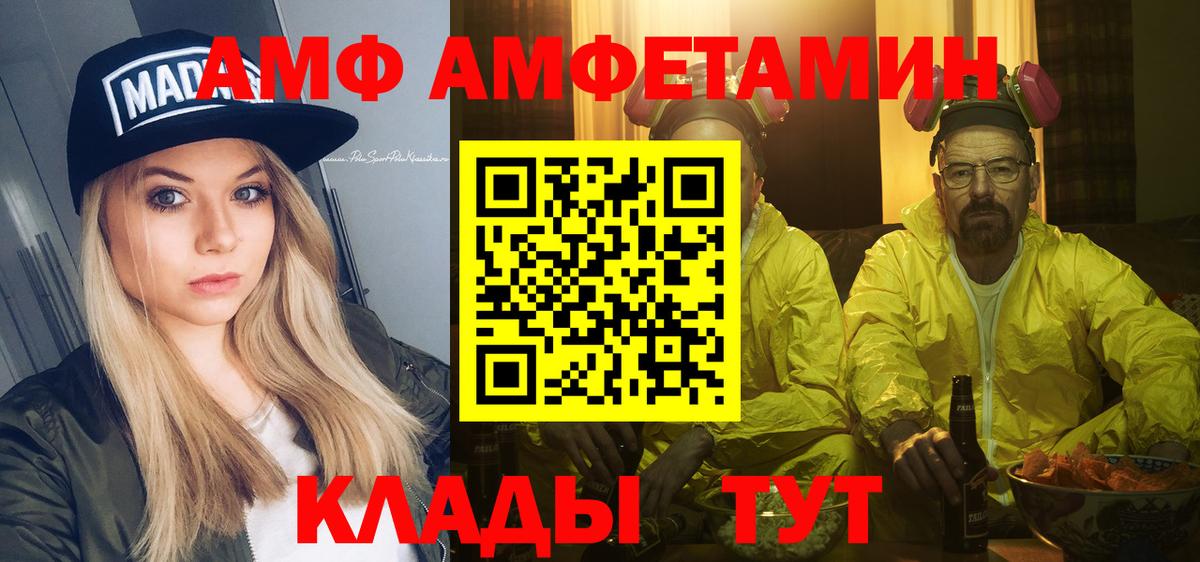 Метамфетамин Декстрометамфетамин 99.9%  Красноперекопск 