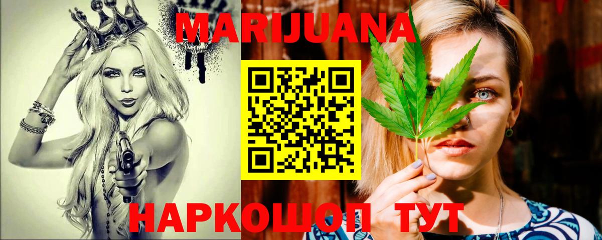Марихуана OG Kush Красноперекопск