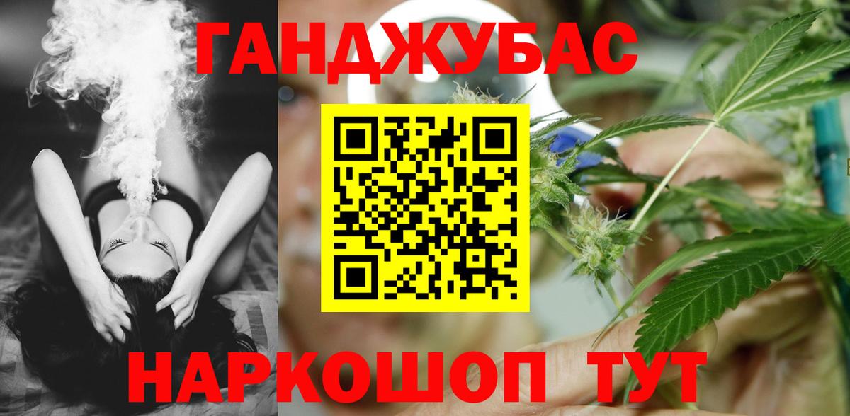 МАРИХУАНА семена  Бошки Шишки MAZAR  Вход с VPN  Красноперекопск 